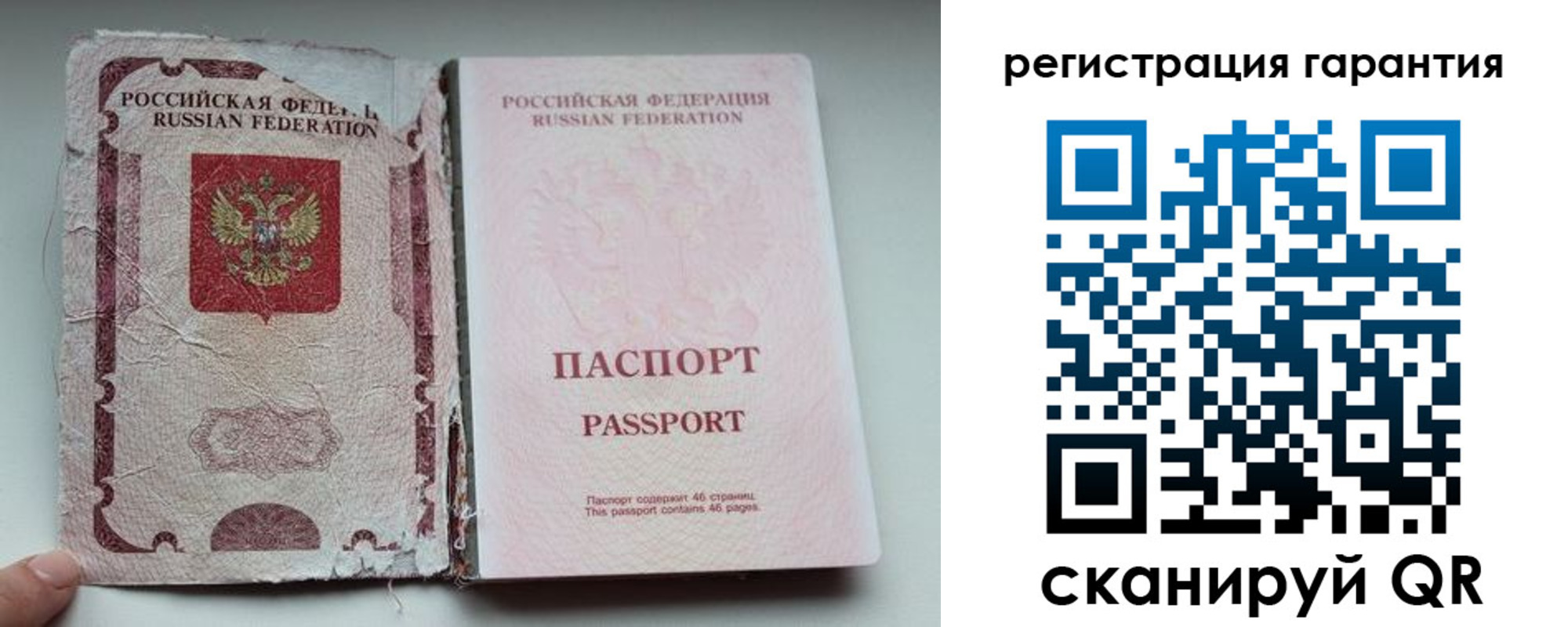 временная регистрация в Гаврилов-Яме