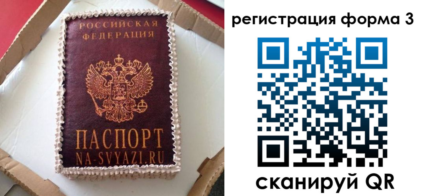 временная регистрация для школы в Гаврилов-Яме