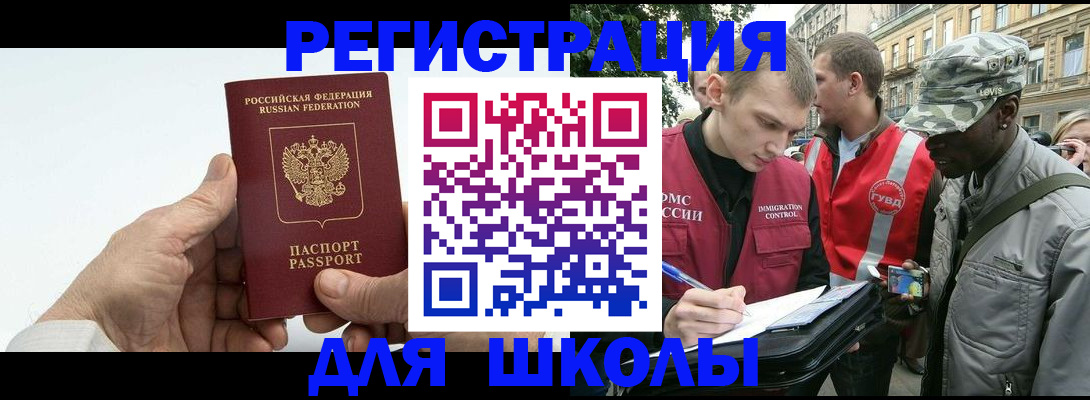 временная регистрация законно в Гаврилов-Яме