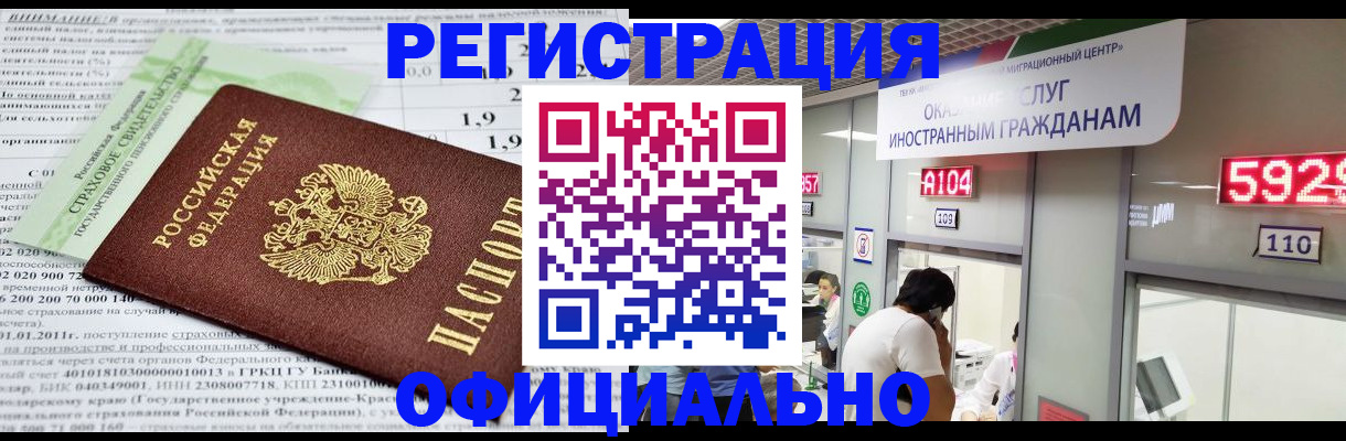 временная регистрация поиск в Гаврилов-Яме