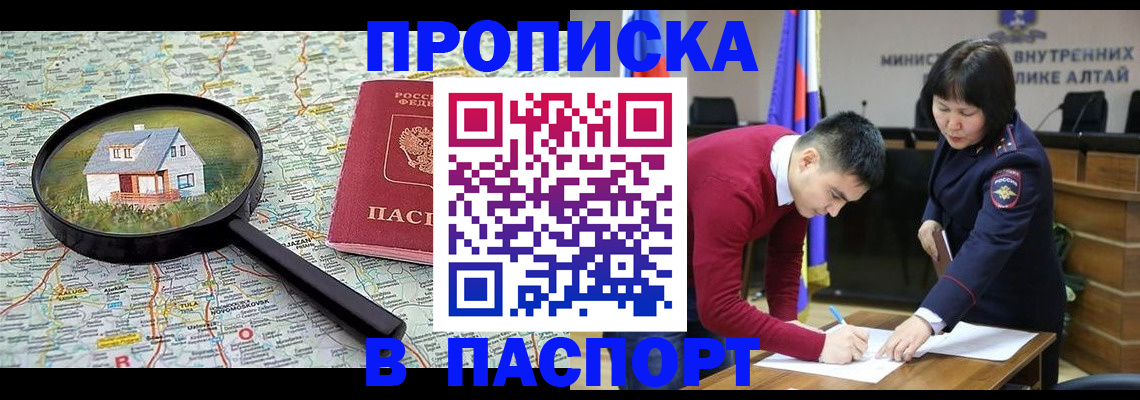 регистрация в Гаврилов-Яме