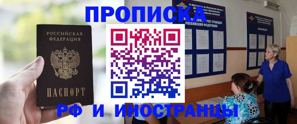 где прописаться в Гаврилов-Яме