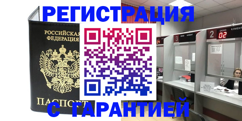 временная регистрация в Гаврилов-Яме