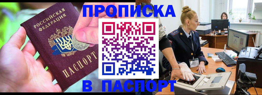 прописка иностранных граждан в Гаврилов-Яме