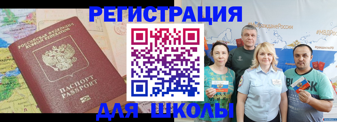 прописка для работы в Гаврилов-Яме